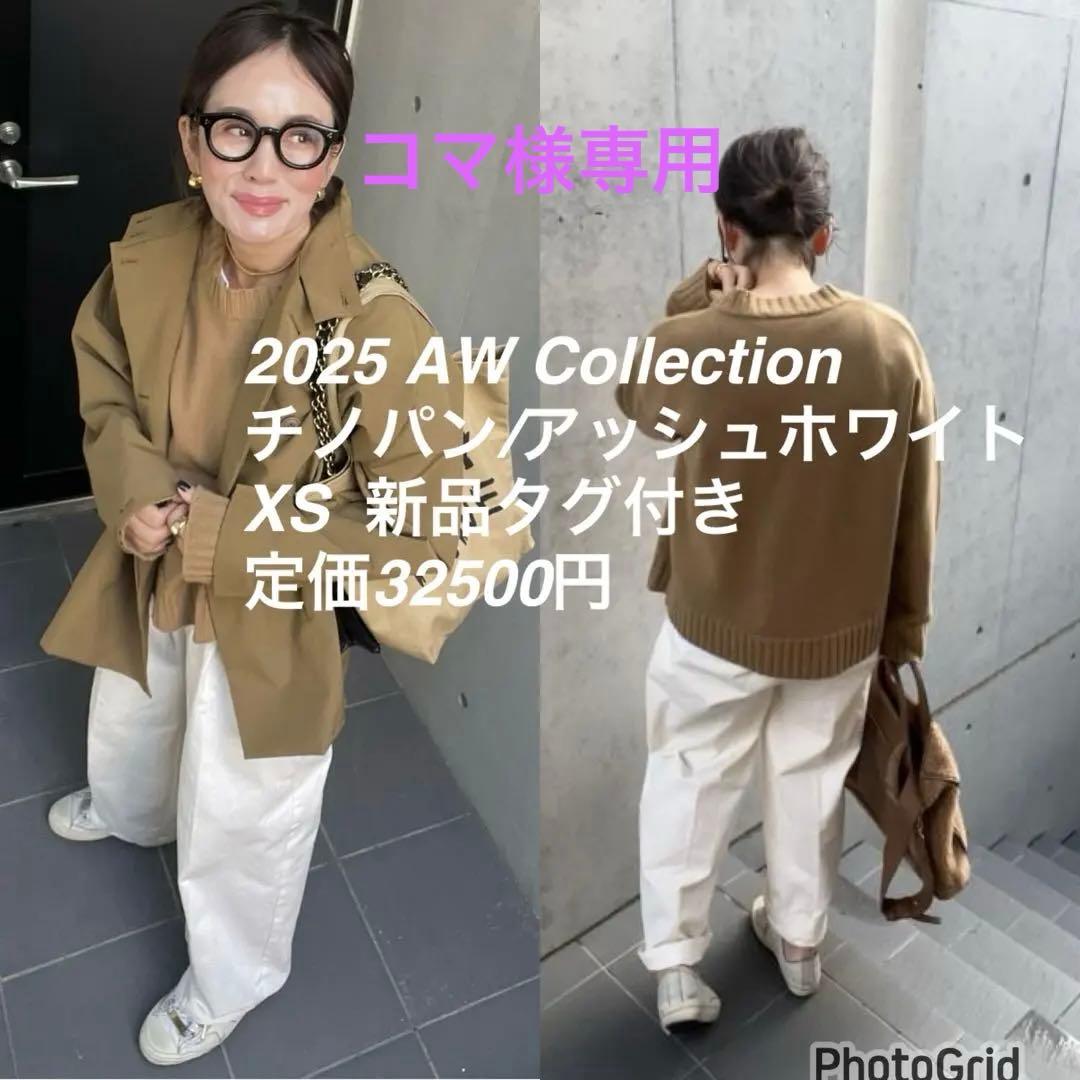 【コマ】JULYNINE チノパン XS