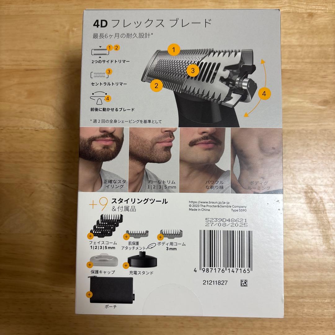 Braun ボディ＆フェイスグルーマー　XT5 XT5300 ブラウン　新品