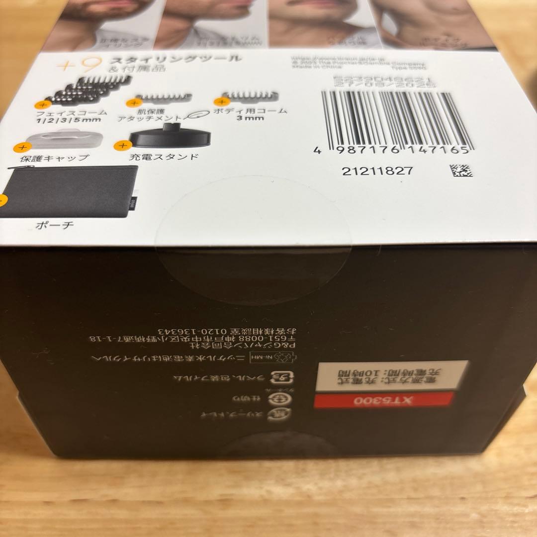 Braun ボディ＆フェイスグルーマー　XT5 XT5300 ブラウン　新品