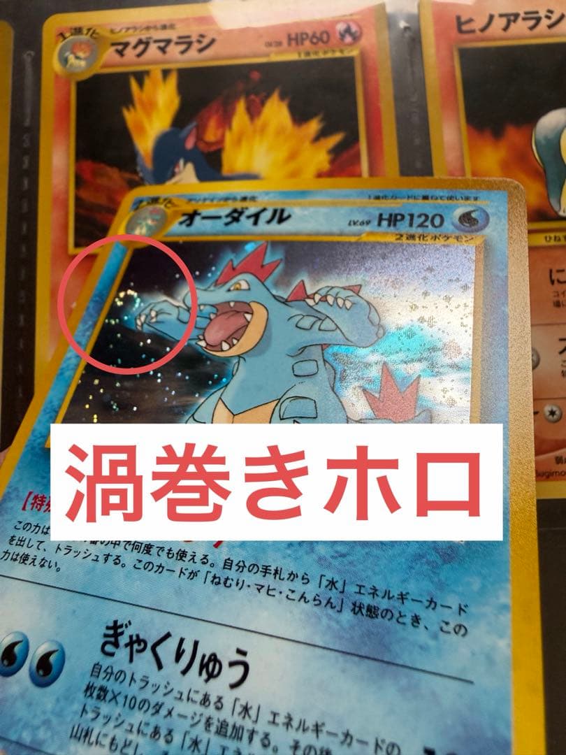 さ*い様 ポケモンカード　ネオ　金銀発売記念　プレミアムファイル　旧裏　9枚セッ