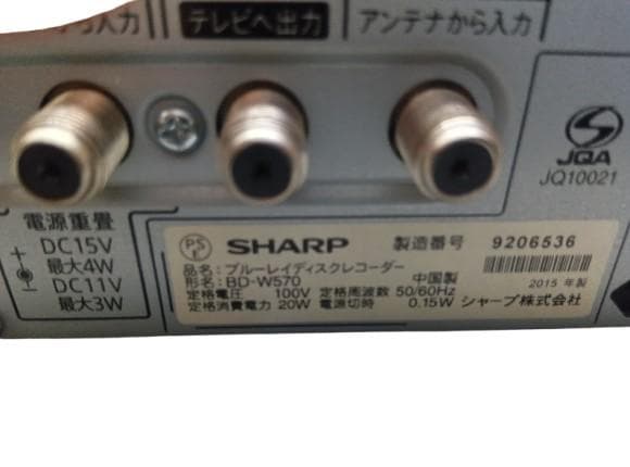 シャープブルーレイレコーダー【BDーW570】