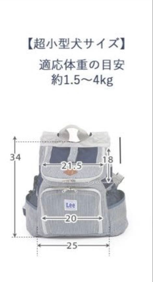 Lee 犬 リュック キャリーバッグ