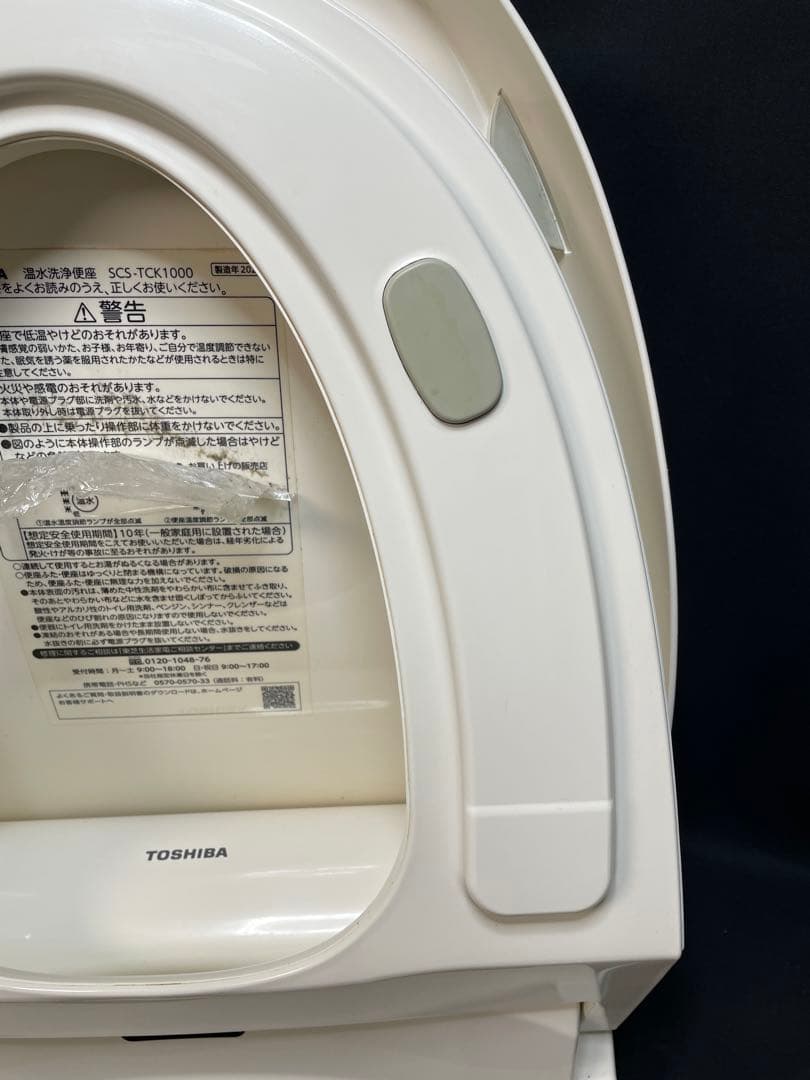 東芝　温水洗浄便座　CLEAN WASH　　2022年製　1258