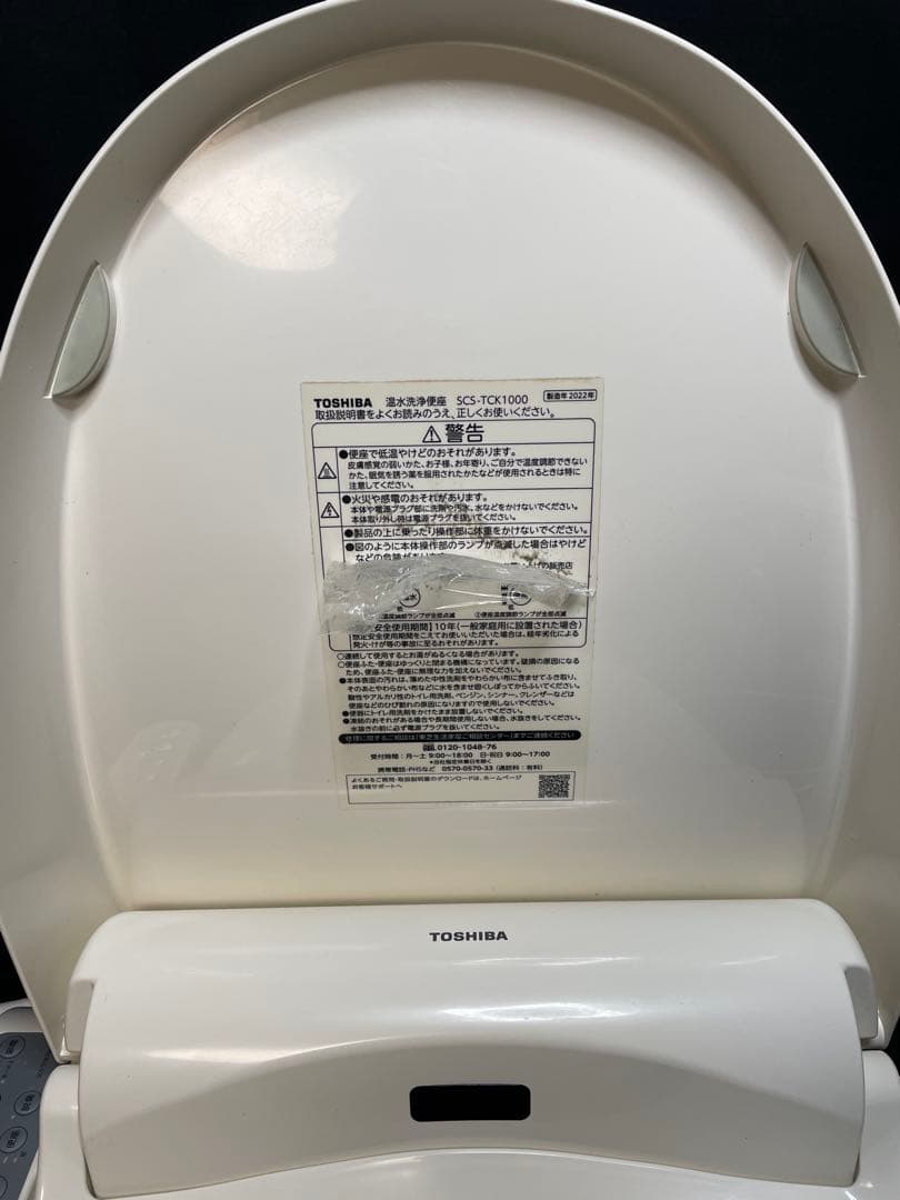 東芝　温水洗浄便座　CLEAN WASH　　2022年製　1258