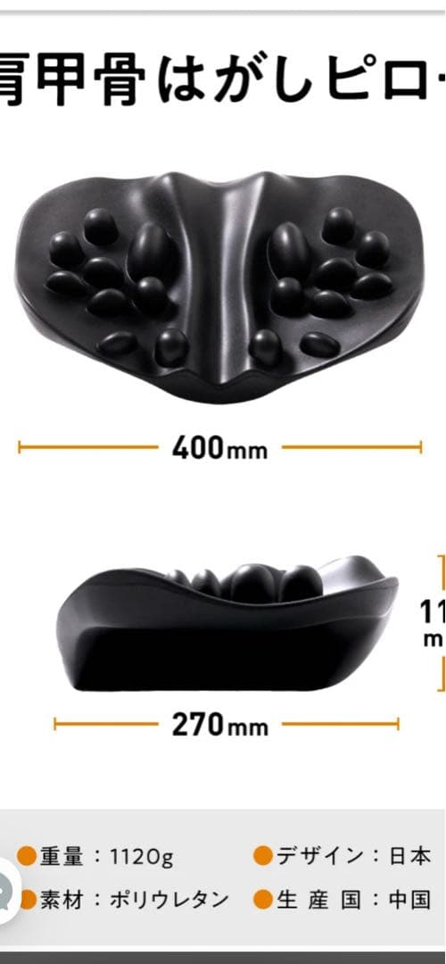 正規品！amepla 肩甲骨はがしピロー