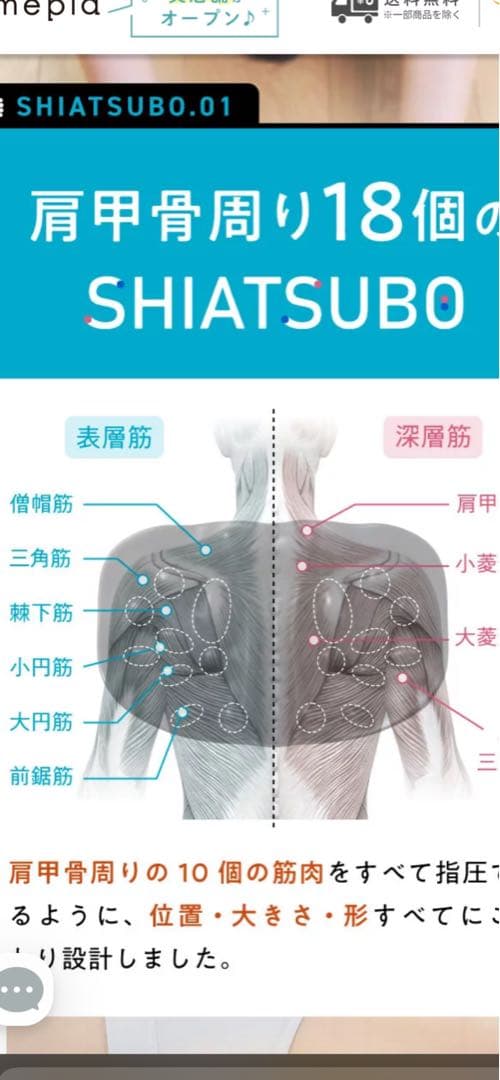 正規品！amepla 肩甲骨はがしピロー