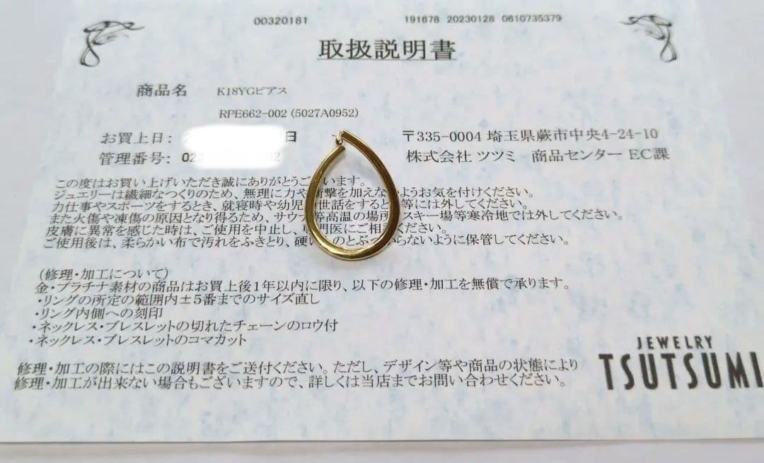 k18 ピアス※片耳　　フープピアス