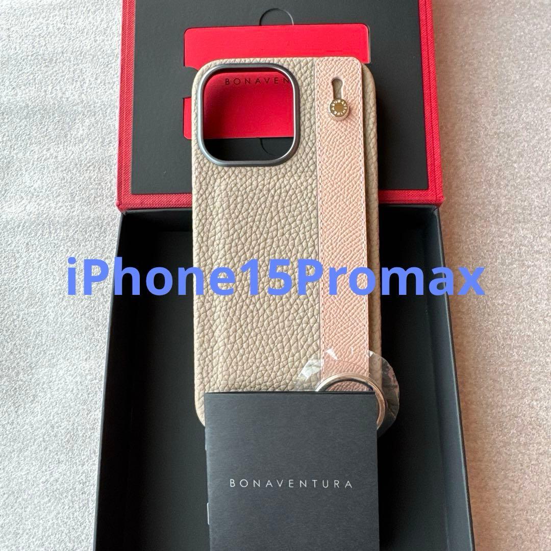 M*n様 BONAVENTURA ハンド付きバックカバー クレージュ×シェル