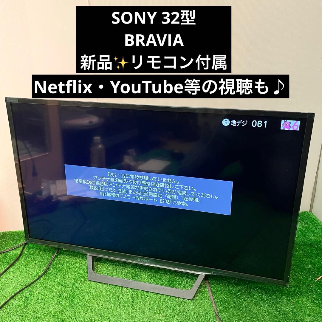 【美品】SONY KJ-32W730E 32インチ　液晶テレビ　BRAVIA