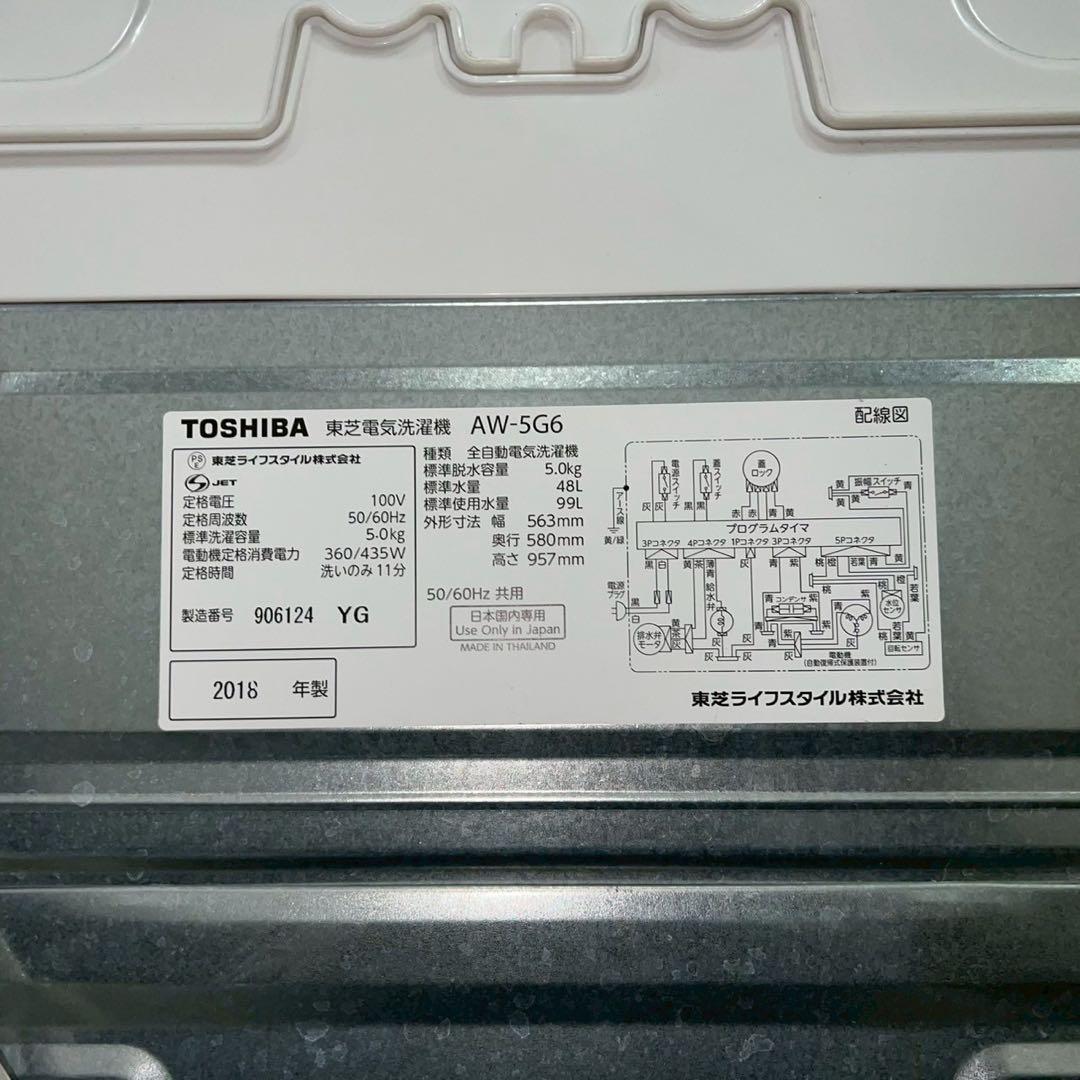 配送設置無料 SHARP・TOSHIBA 冷蔵庫・洗濯機セット 新生活 308