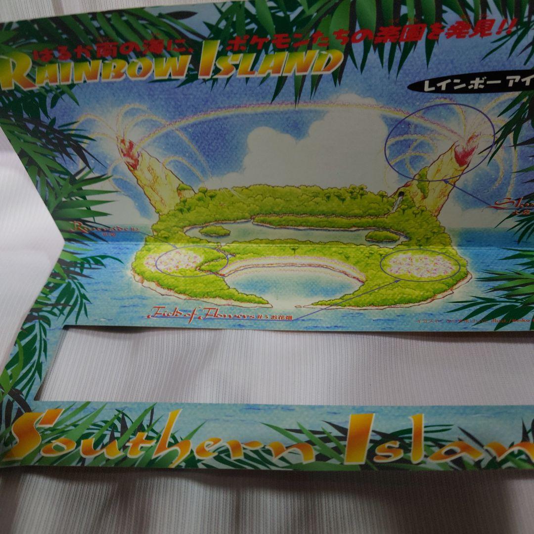 ポケモンカード サザンアイランド　レインボーアイランド　絵葉書無し