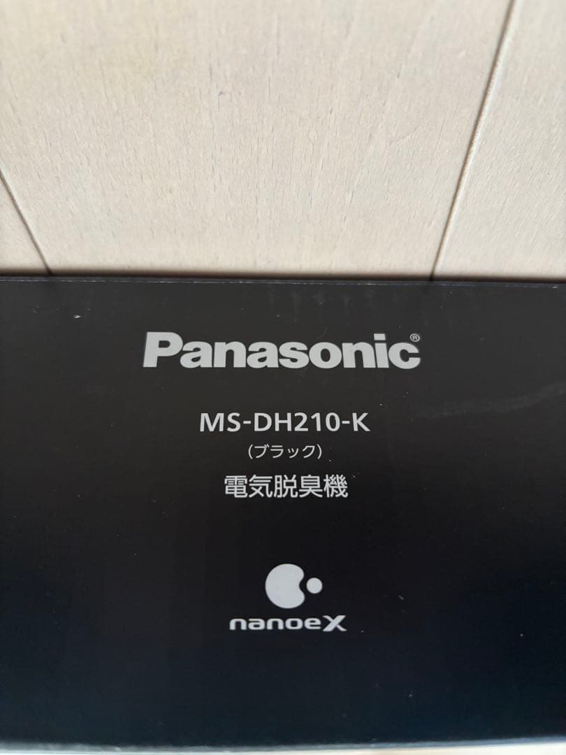 Panasonic MS-DH210-Kハンガー電気脱臭機ブラック新品未使用