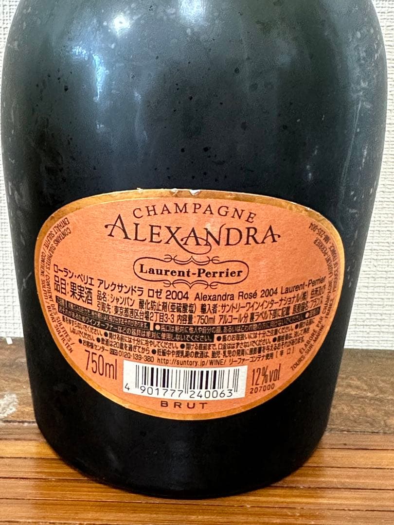 【高級シャンパン】ローランペリエアレクサンドラロゼ2004