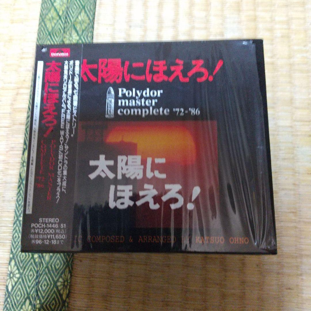 「太陽にほえろ!」ポリドール・コンプリート'72～'86他コレクション4セット