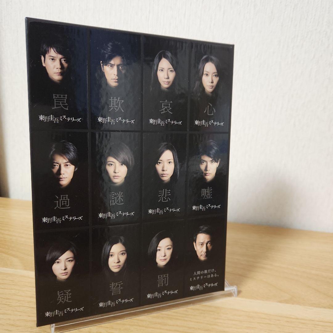 東野圭吾ミステリーズ Blu-ray BOX〈3枚組〉