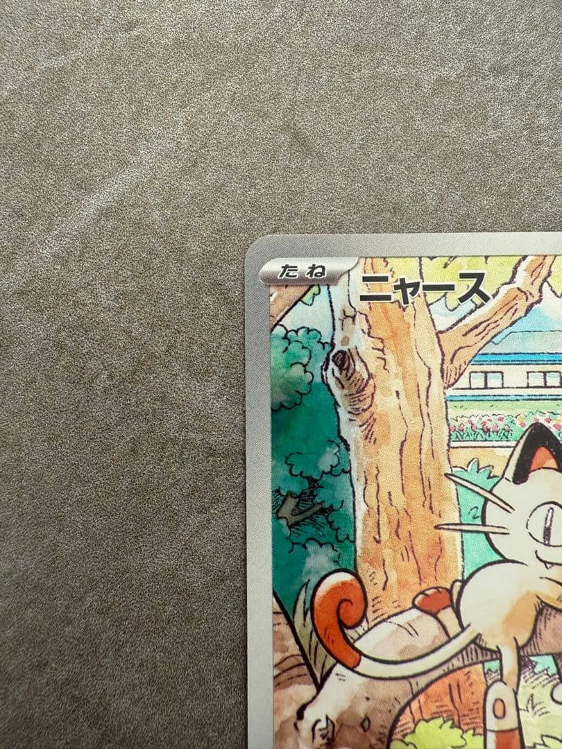 ニャース プロモ 192/SV-P スタートデッキ Generations