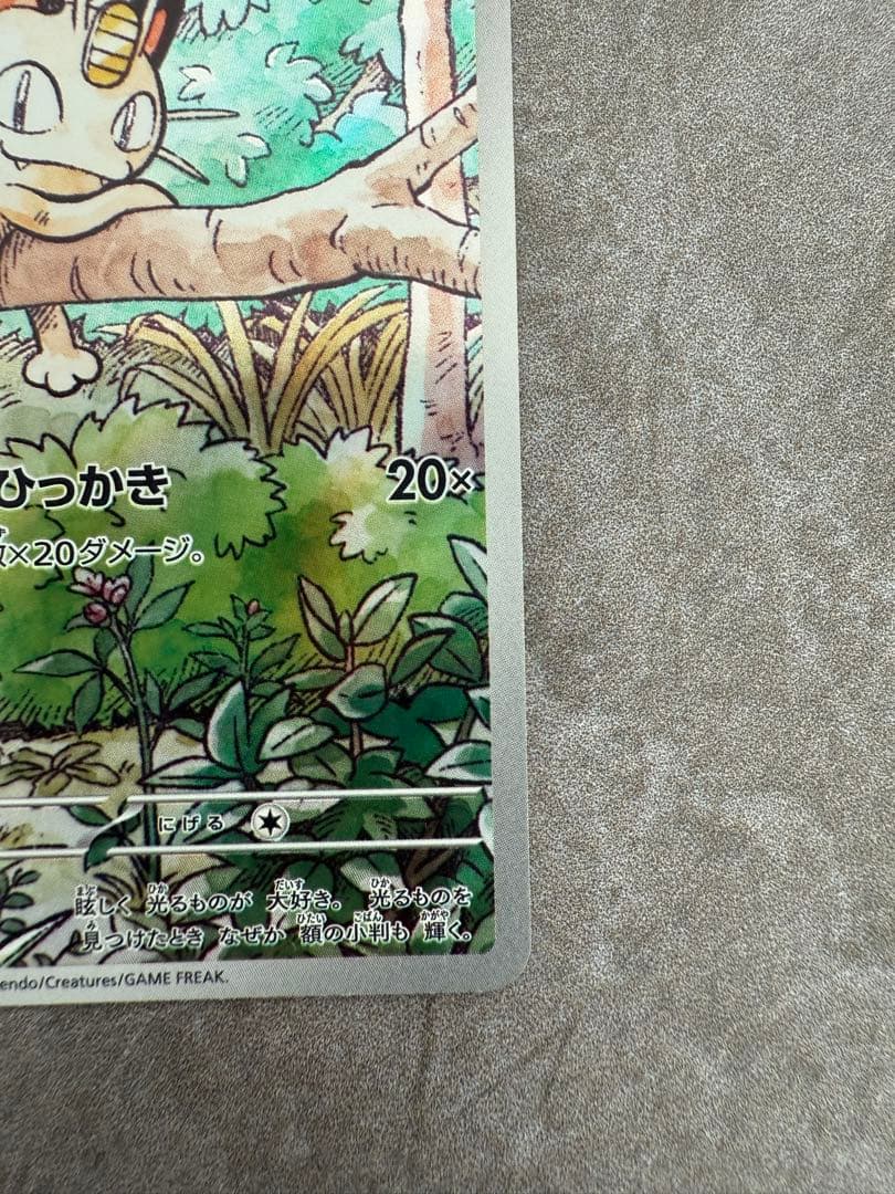 ニャース プロモ 192/SV-P スタートデッキ Generations