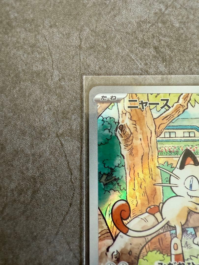 ニャース プロモ 192/SV-P スタートデッキ Generations