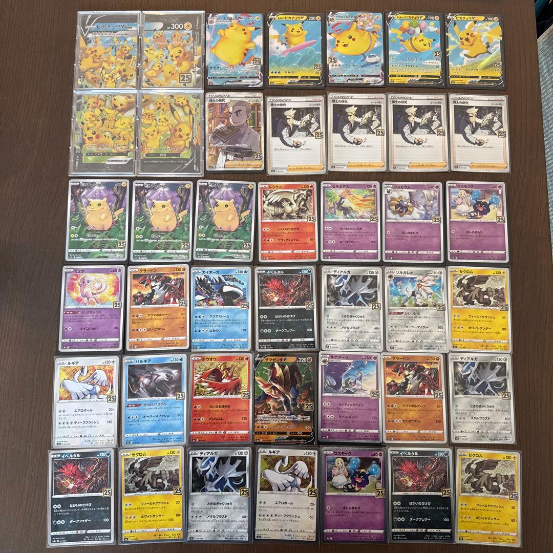 【引退品】25thピカチュウ　ポケモンカードまとめ売り