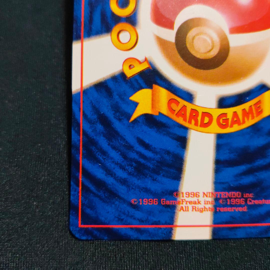 ピカチュウ_「ポケモンカードトレーナーズVol.1」 旧裏　良品