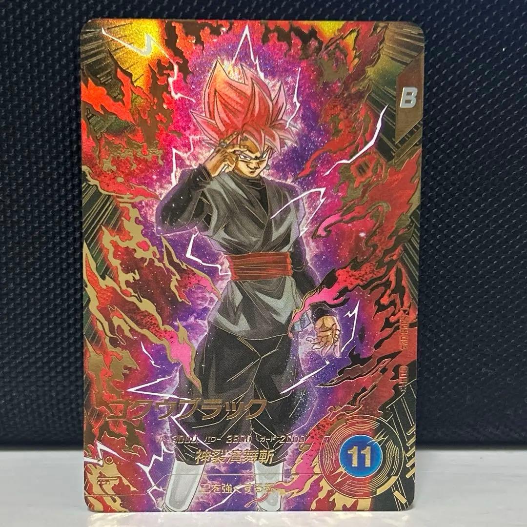 ドラゴンボールスーパーダイバーズ　sdv8-024 ゴクウブラック　パラレル