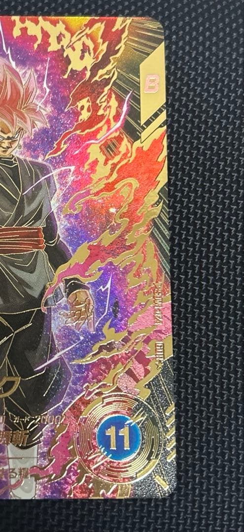 ドラゴンボールスーパーダイバーズ　sdv8-024 ゴクウブラック　パラレル