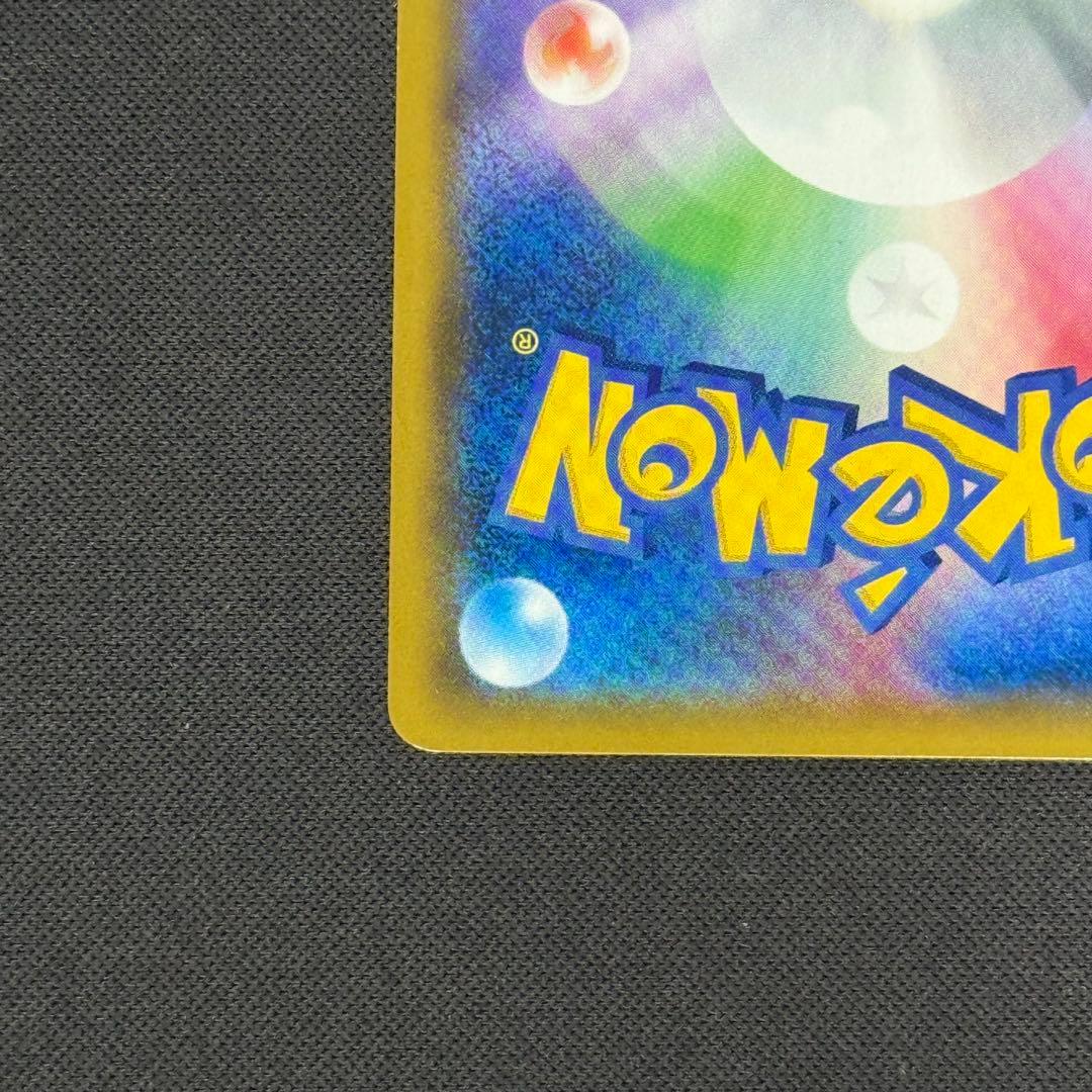 お茶会ごっこピカチュウ 325/SM-P プロモ