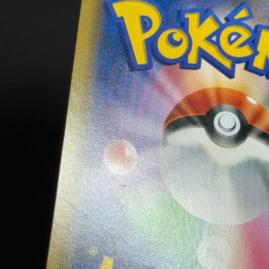 お茶会ごっこピカチュウ 325/SM-P プロモ