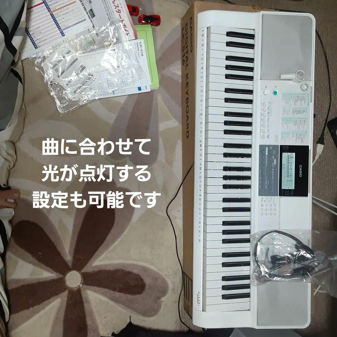 CASIO LK-516 デジタルキーボード 付属品全て完備…