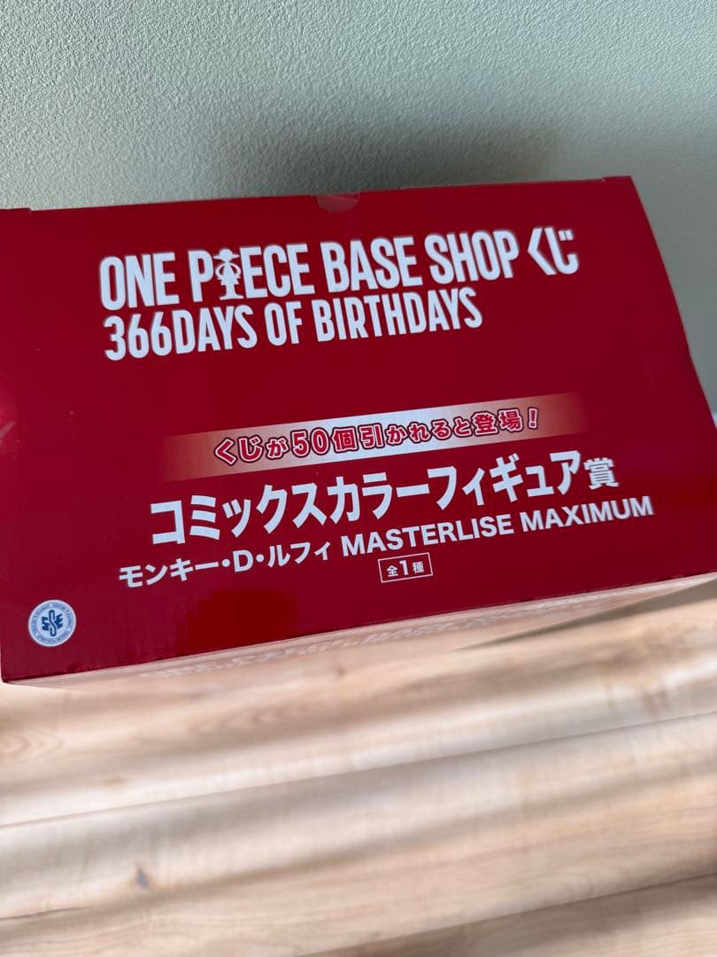 ワンピースベースショップ 一番くじ ルフィ フィギュア コミックスカラー