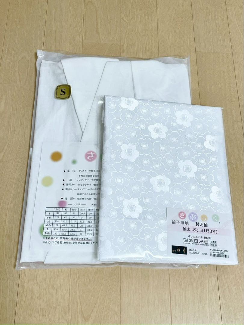 【 替袖 梅 】 衿秀　き楽っく　白　Sサイズ セット　袷用　地紋 替袖付