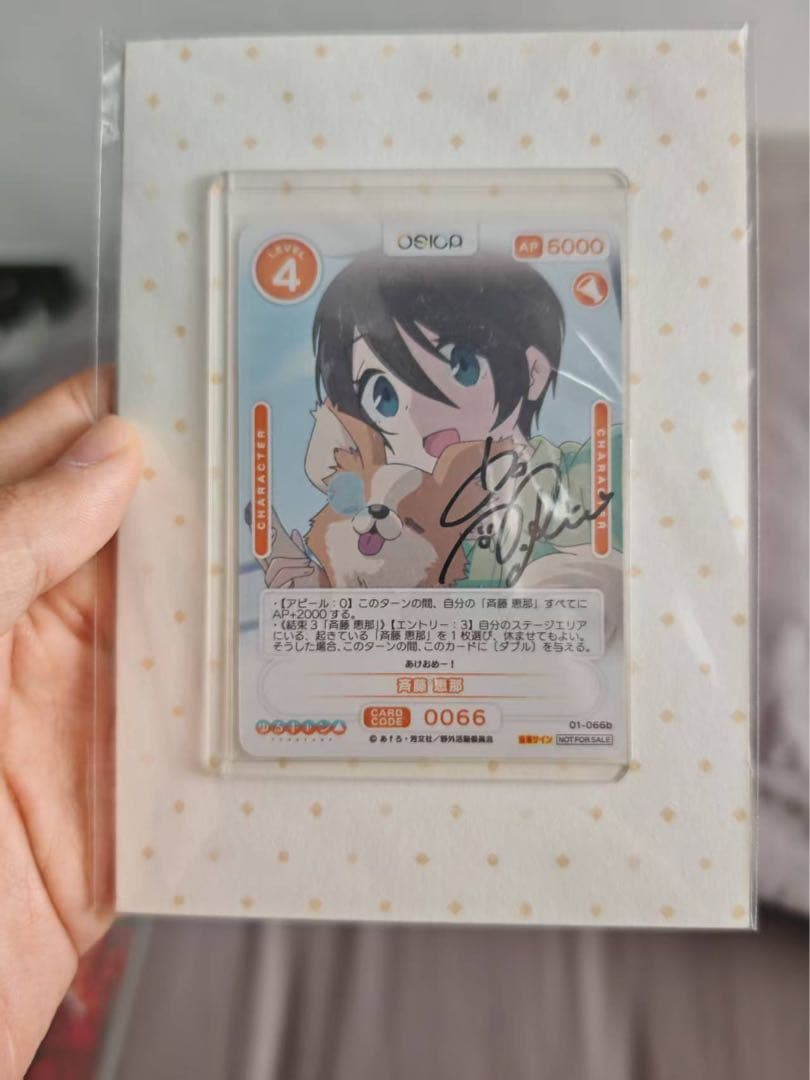 OSICA 直筆サインカード　斉藤恵那