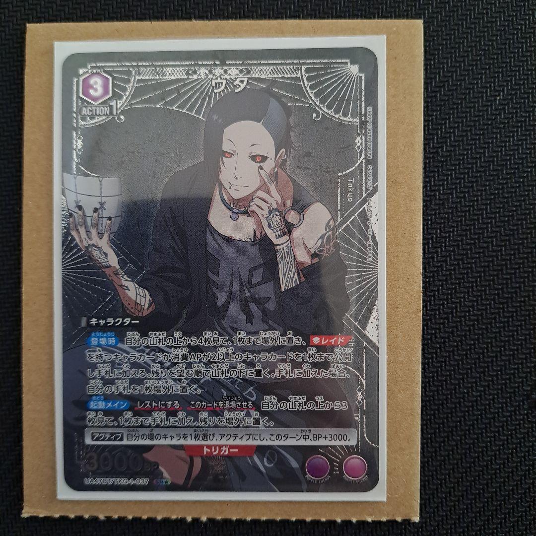 ウタ アクションカード レベル3 BP3000　SR☆1枚とSR1枚のセット