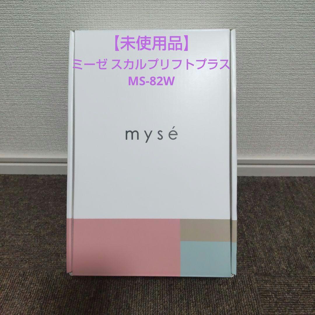ヤーマン ミーゼ スカルプリフトプラス MS-82W