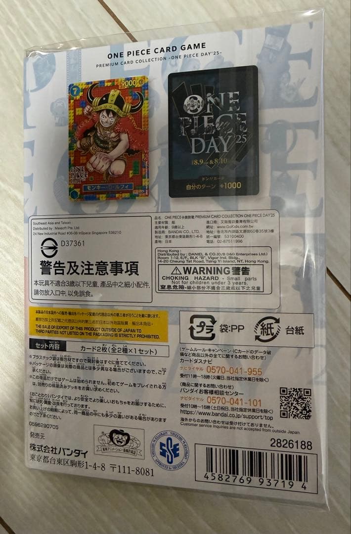 ワンピースカード ワンピースデイ2025 ONE PIECE DAY25