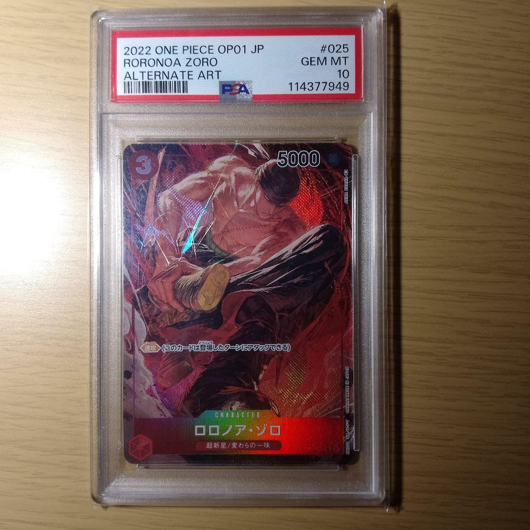 @*読様 ロロノア・ゾロ SR パラレル OP01-025