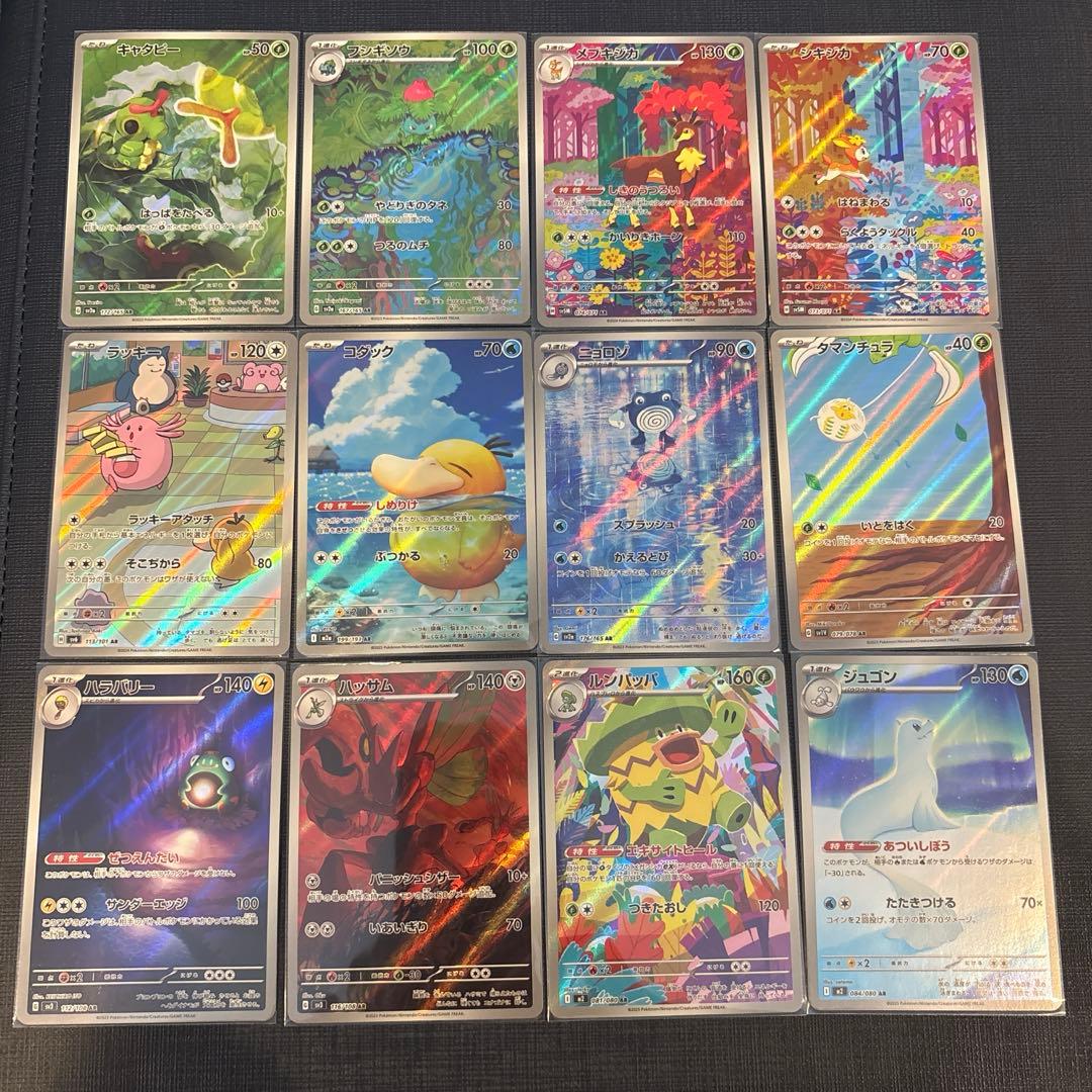 シ*リ様 ポケモンカード　ar まとめ売り　ar47枚