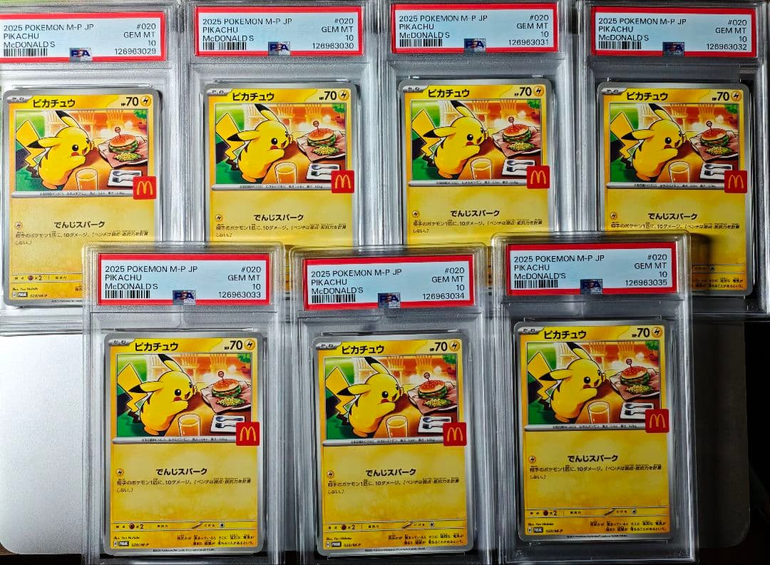 【7連番】マクドナルド　ピカチュウ　psa10