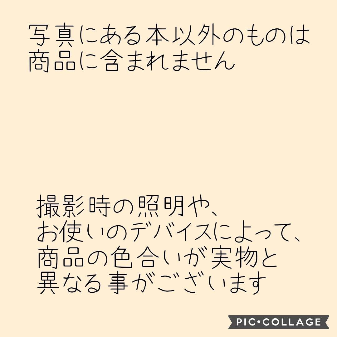 【希少本】モンチッチとあそぼ　絶版　入手困難