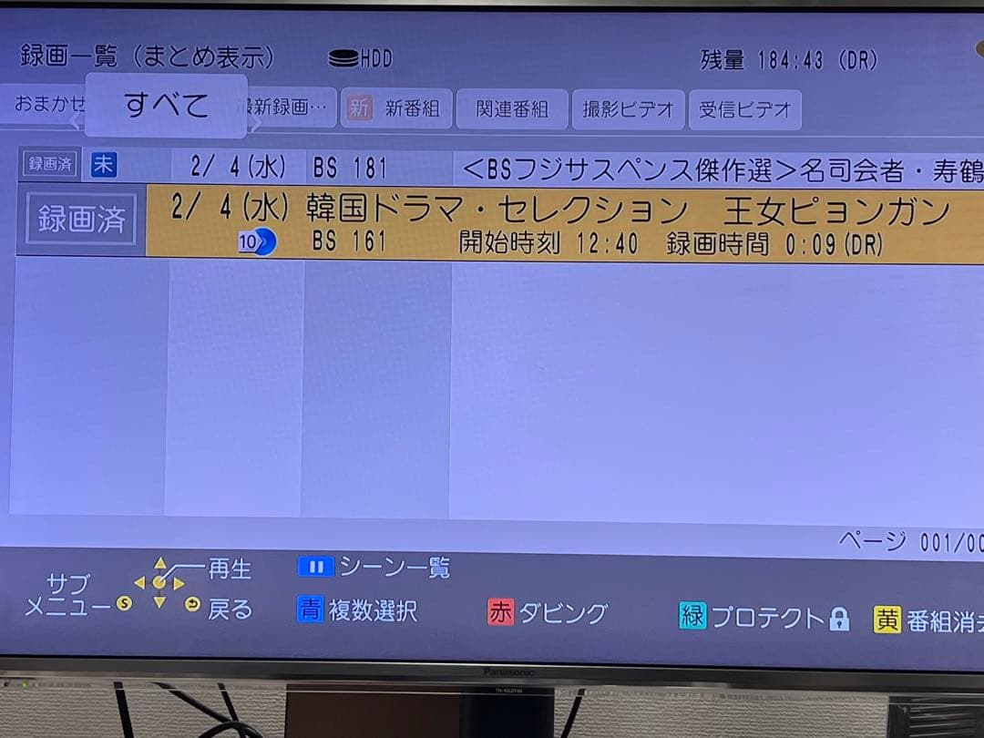 4K 2TB 2番組録画　パナソニック　BDレコーダー DMR-SW2000