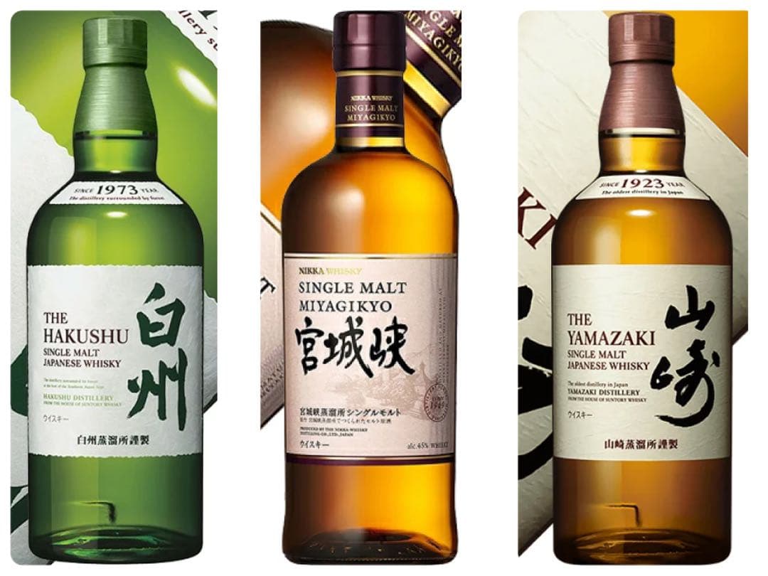 白州　山崎　宮城峡　700ml ウイスキー