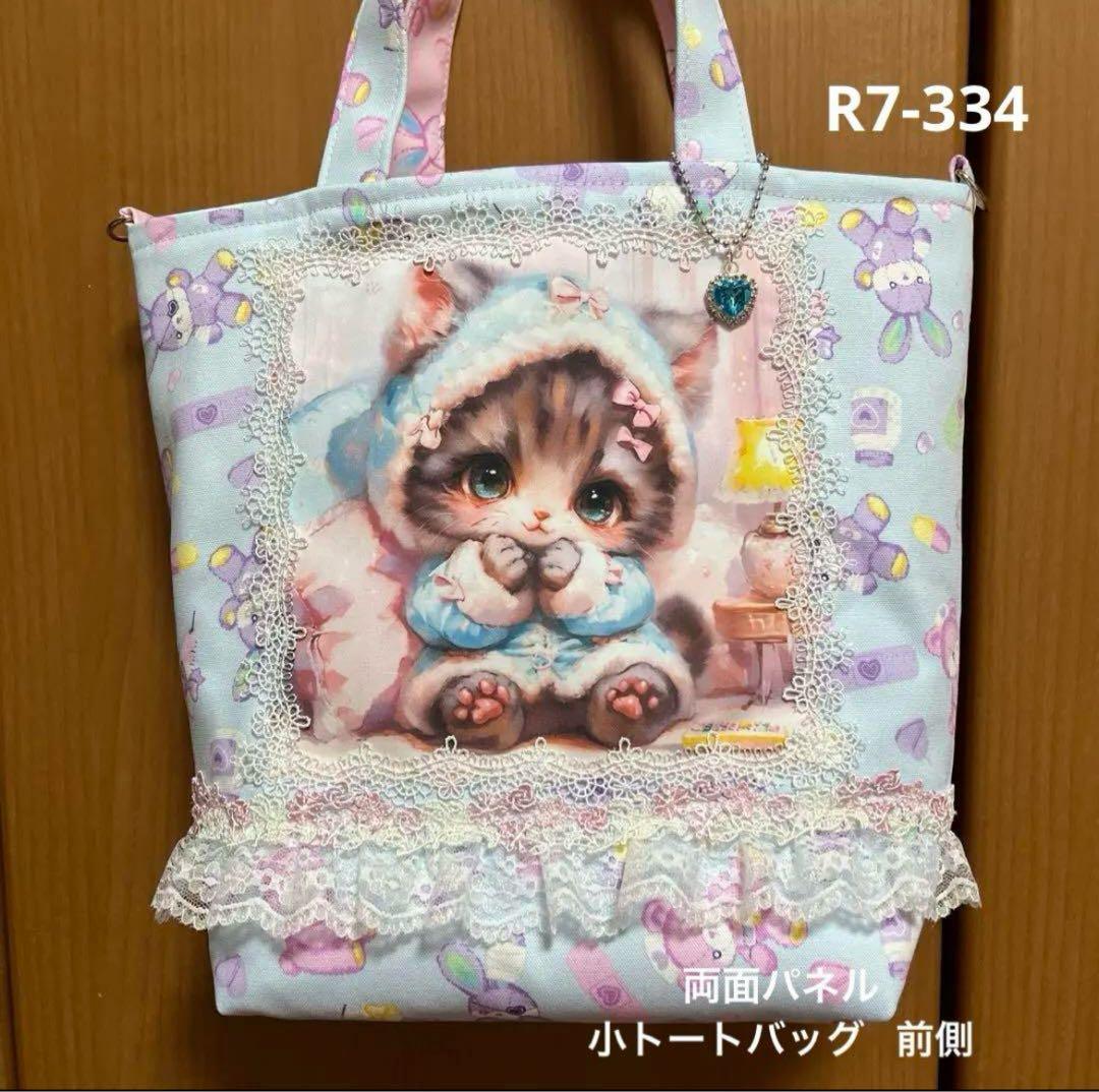 ペコ トートバッグ類おまとめ15点