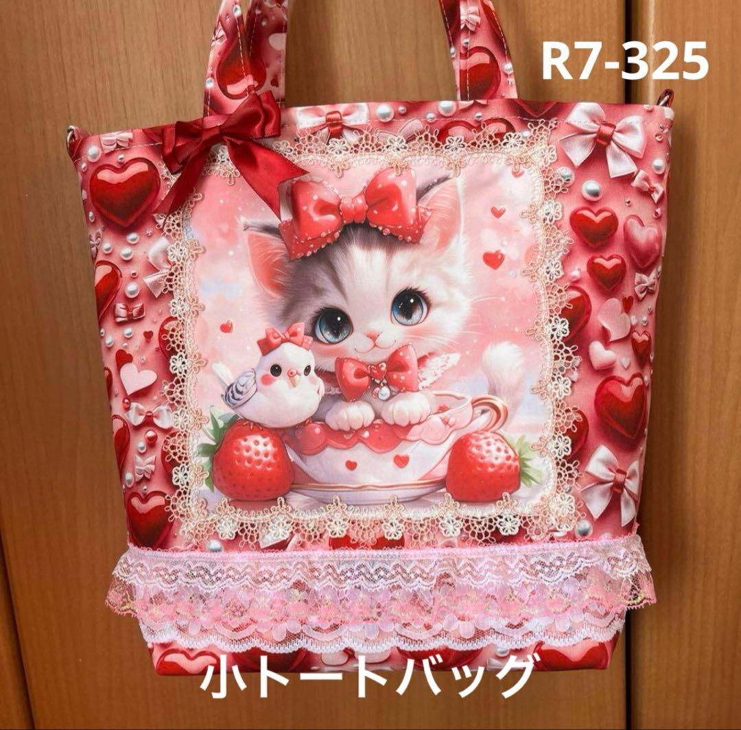 ペコ トートバッグ類おまとめ15点