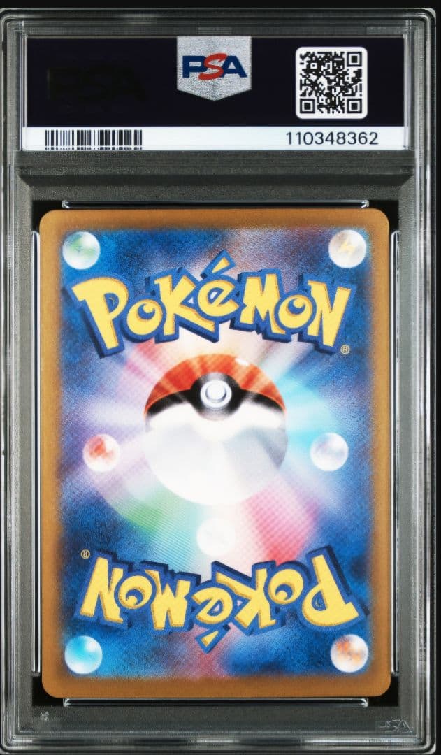 【PSA10】ガチグマアカツキex SAR