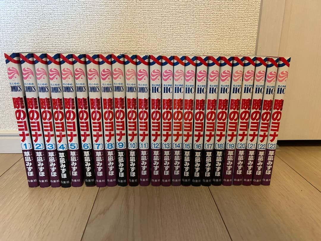 暁のヨナ1巻〜44巻(全巻帯付き)