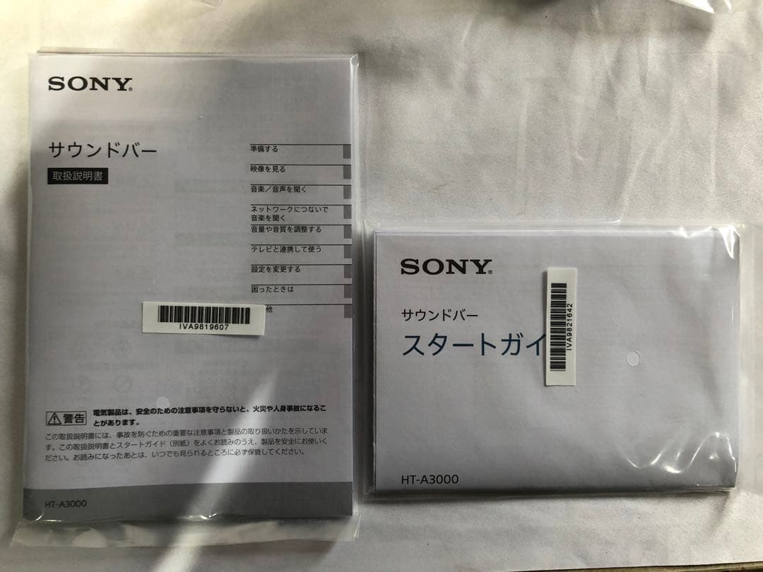 D*-様 156○F 美品 SONY ソニー サウンドバー HT-A3000 ブ