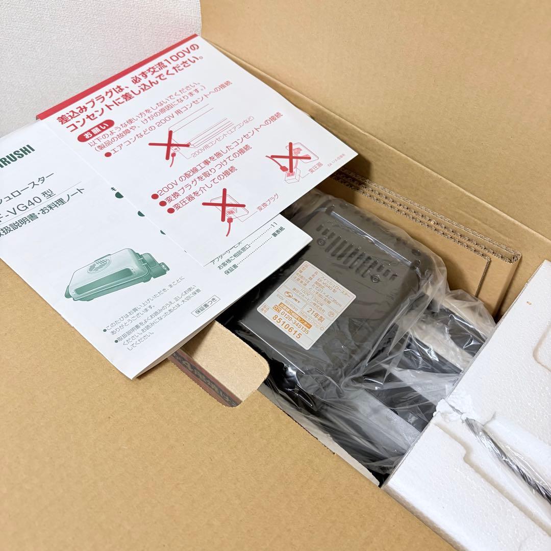 新品未使用 象印 フィッシュロースター EF-VG40