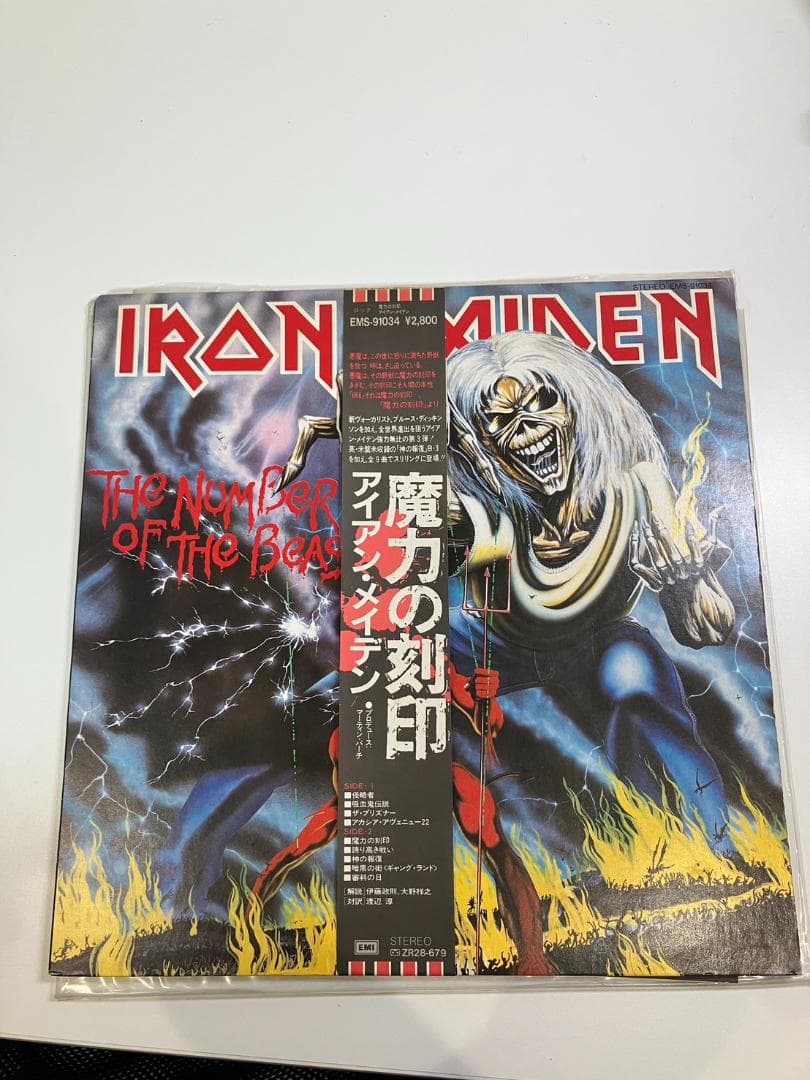 【動作未確認】アイアン・メイデン 魔力の刻印 LPレコード