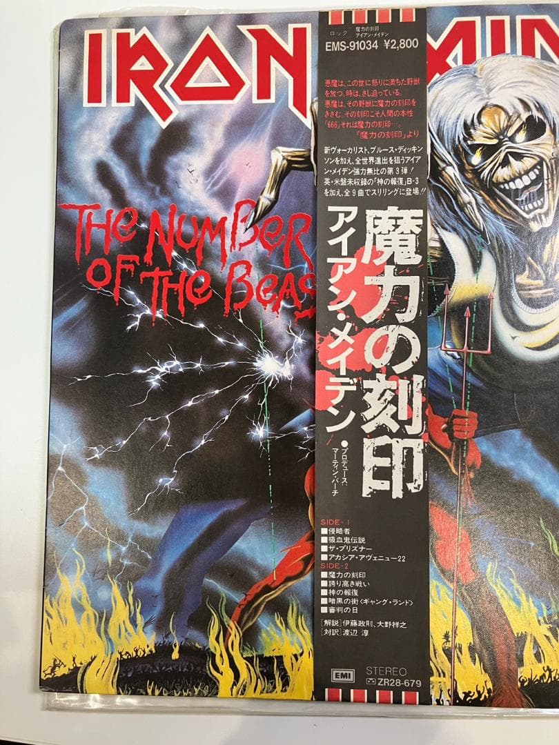 【動作未確認】アイアン・メイデン 魔力の刻印 LPレコード