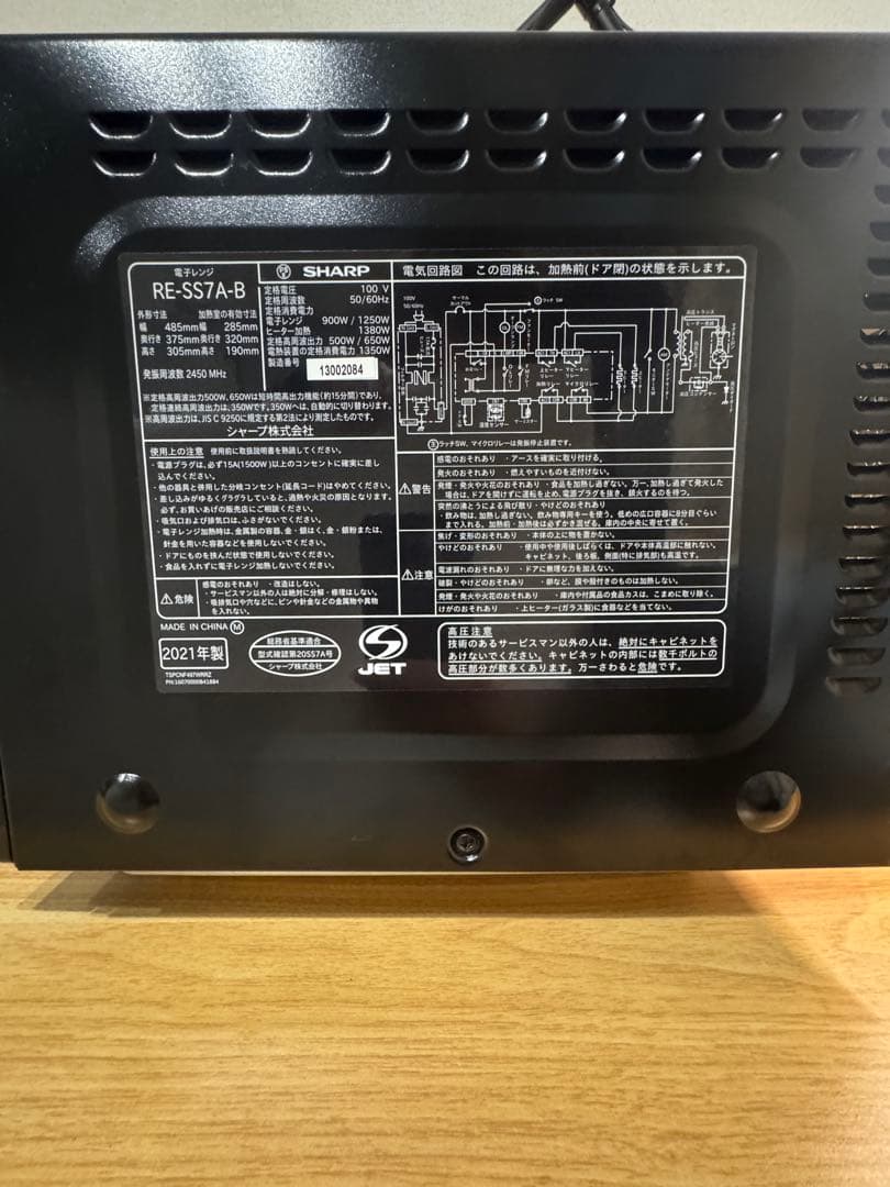電子レンジ SHARP RE-SS7A-B 2021年製